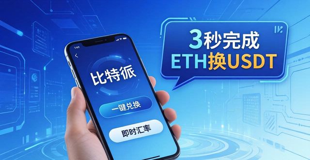 如何通过比特派最新钱包app下载提升在线交易_bitpie比特派钱包_比特派钱包体系