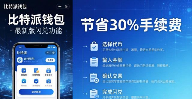 bitpie比特派钱包_引导使用比特派钱包最新版的最佳策略_比特派钱包体系