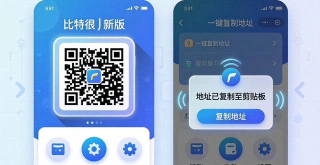 如何通过比特派钱包app官方下载最新版本提升用户体验？_钱包btd最新版_bitpay钱包下载