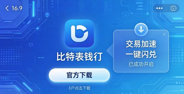 比特派钱包体系_比特钱包_如何通过比特派钱包app官方版下载保持市场优势？