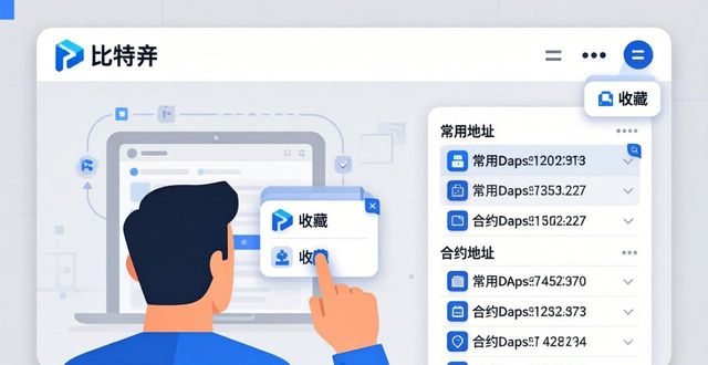 如何在比特派下载网址中进行有效管理？_比特派不能用了吗_比特派下载不了