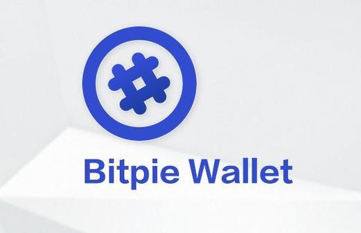 比特派钱包使用方法_限时福利：bitpie比特派钱包官网上的最新活动信息_比特派钱包体系