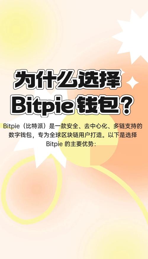 比特派钱包使用方法_下载比特派钱包APP最新版本的价格与费用解读_比特派钱包trx