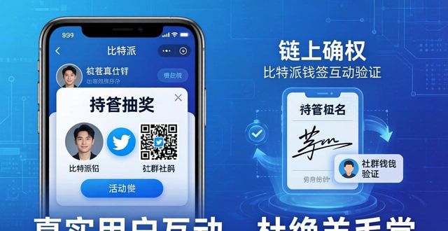 如何通过比特派Bitpie钱包app实现互动营销_比特派钱包trx_比特派钱包体系