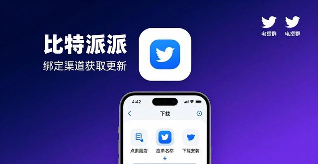 比特派钱包是冷钱包吗_如何通过比特派钱包5.2下载获得最新动态?_比特派钱包图片