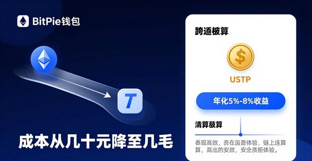 使用 BitPie 钱包的金融科技创新_钱包金融平台_钱包金融最新公告2021