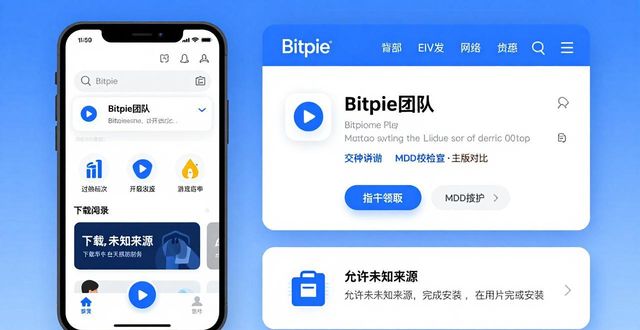下载π钱包_下载Bitpie钱包安卓APP的快速捷径_bitpay钱包下载