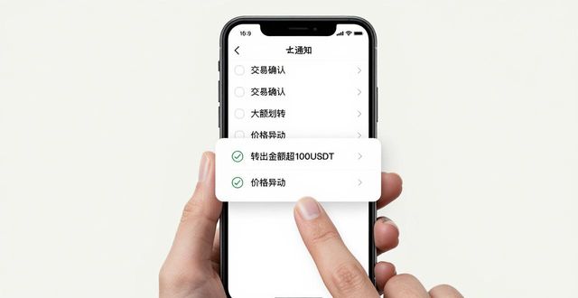 比特派钱包提币教程_比特派钱包trx_如何在比特派钱包手机版中设置交易提醒