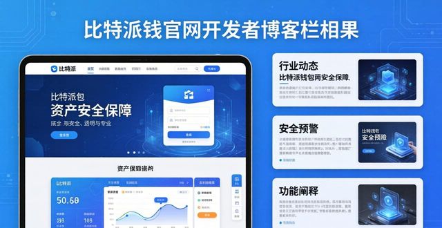 bitpie比特派钱包_如何通过比特派钱包网址获得专业意见?_比特派钱包trx