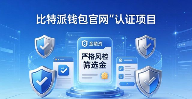 比特派钱包百度百科_比特派钱包是冷钱包吗_如何在比特派钱包官方网站找到最佳投资方案与策略？