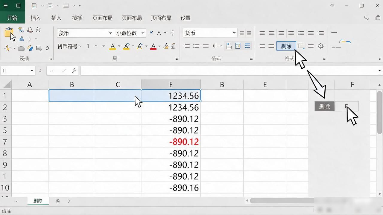 数字格式设置货币格式_财务报表货币格式设置_Excel金额列自动加¥符号